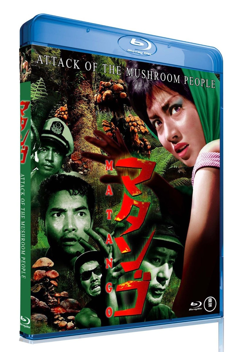 マタンゴ Blu-ray Amazon.co.jp: マタンゴ Blu-ray : 久保明, 佐原健二, 太刀川寛