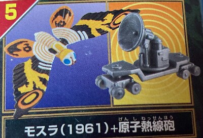 Bandai, Hyper Godzilla +1, Mothra (1961) & Atomic Heat Ray Cannon