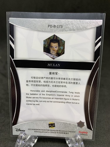 Commander Tung 2023 Disney KAKAWOW Phantom 100 Years of Wonder #PD-B-173 Mulan - Picture 2 of 2