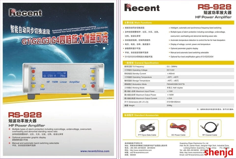 Lineare Endstufe 0,5-30Mhz für icom IC705 HF SDR Funk Tiefpassfilter @ - Bild 3 von 4