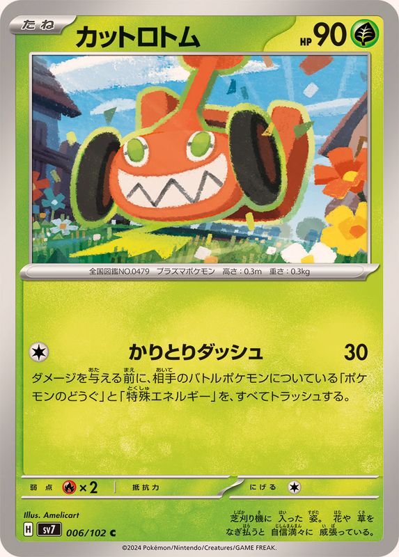 TALES ＯＦＴＯＭＯＲＲＷ　ＮＯ6 006-102-SV7-B - Pokemon Card - Japanese - Mow Rotom - C | eBay