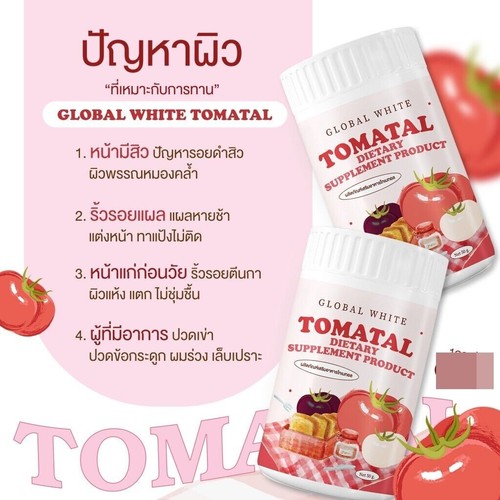 Global White Tomatal Tomato Drink Powder Supplement Anti-Aging Skincare Hair 50g - 第 11/40 張圖片