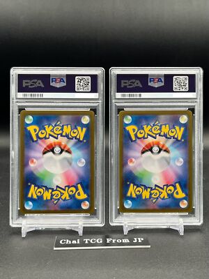 PSA 10 Latias ex SAR Latios AR Paradise Dragona Pokemon Card PSA 10 Latias ex SAR Latios AR Paradise Dragona Pokemon Card