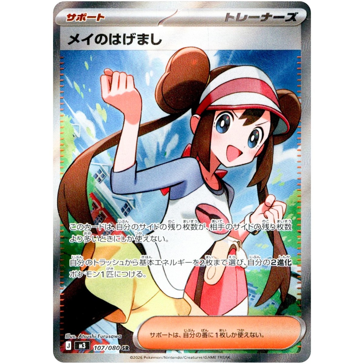 エンティ HP70 ポケモンカード Basic Charcadet HP 70 Light Punch Combustion Rarity Orange Fiery