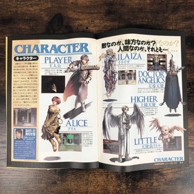 Dengeki Sega Saturn Vol.16 Appendix BAROQUE World of Warped Delusions Used