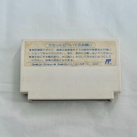 Momotaro Dentetsu Nintendo Famicom Hudson 1988 FC Cartridge Only Used Tested