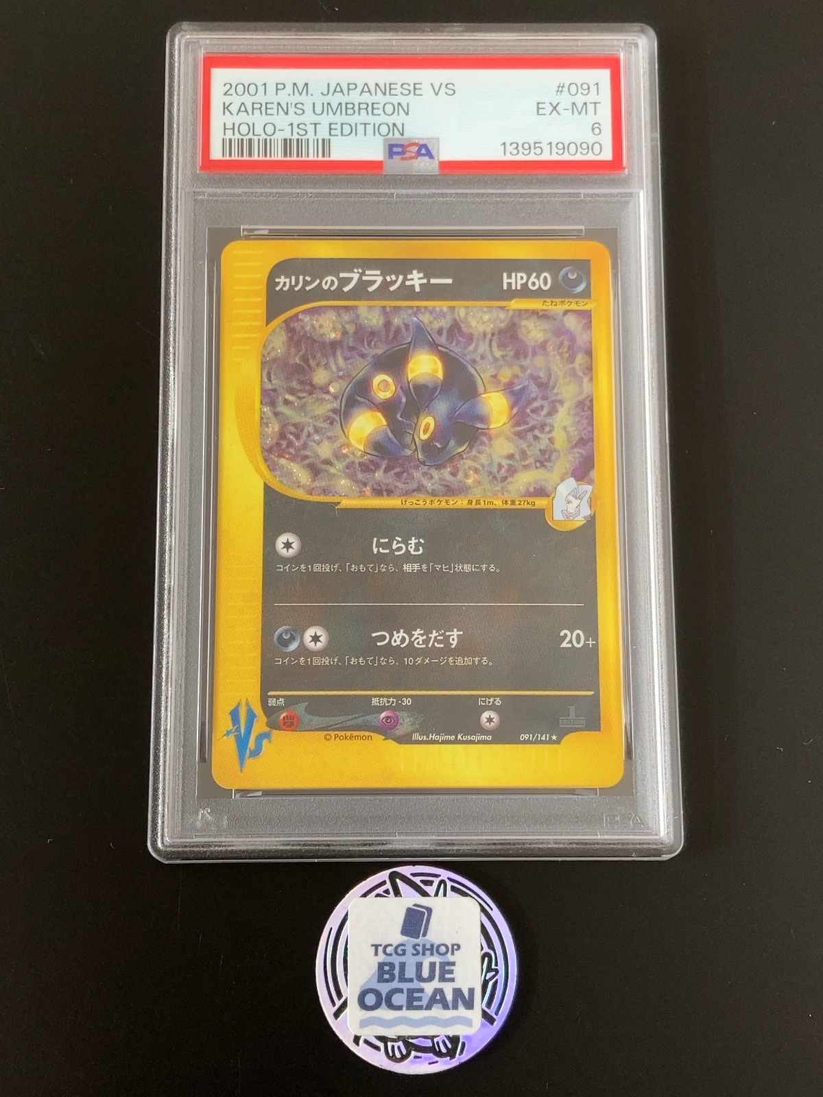 Karen's Umbreon 2001 Japanese VS #091/141 1st Edition Holo Price