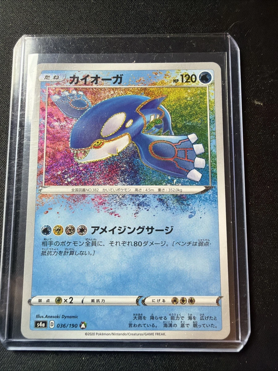 Kyogre 036/190 S4a: Shiny Star V for sale | eBay