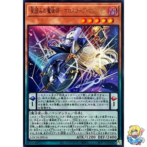 Horoscope Sorcerer, the Stargazer Magician Ultra Rare LOCH-JP014 L.O.Colec