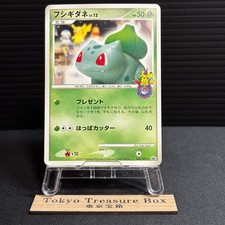 Bulbasaur #51/ADV-P Prices | Pokemon Japanese Promo | Pokemon Cards