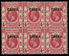 1922, BRITISH PO IN CHINA, 4C IN BLOCK OF 6, DAMAGED CHARACTER, NH/LH, SG#20a