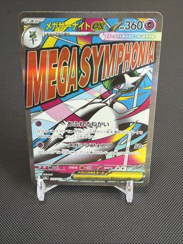 Pokémon TCG Mega Gardevoir ex MA 226/193 Japanese M2a Mega Dream Ex Holo - Bild 1 von 7