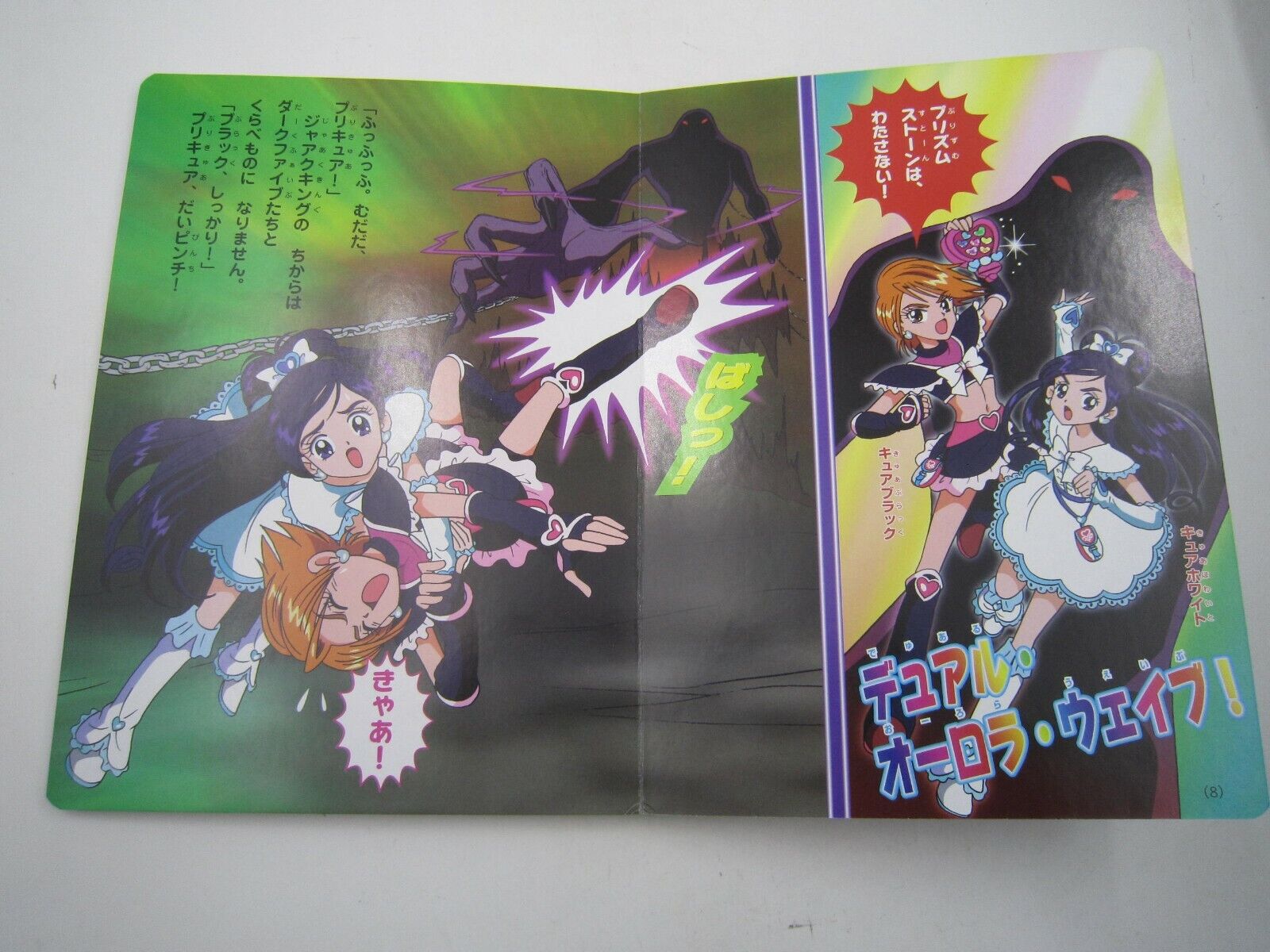 CDJapan : Hirogaru Sky! PreCure May Kirakira Kodansha BOOK