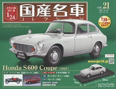 Japanese famous car collection 1/24 Honda S600 Coupe