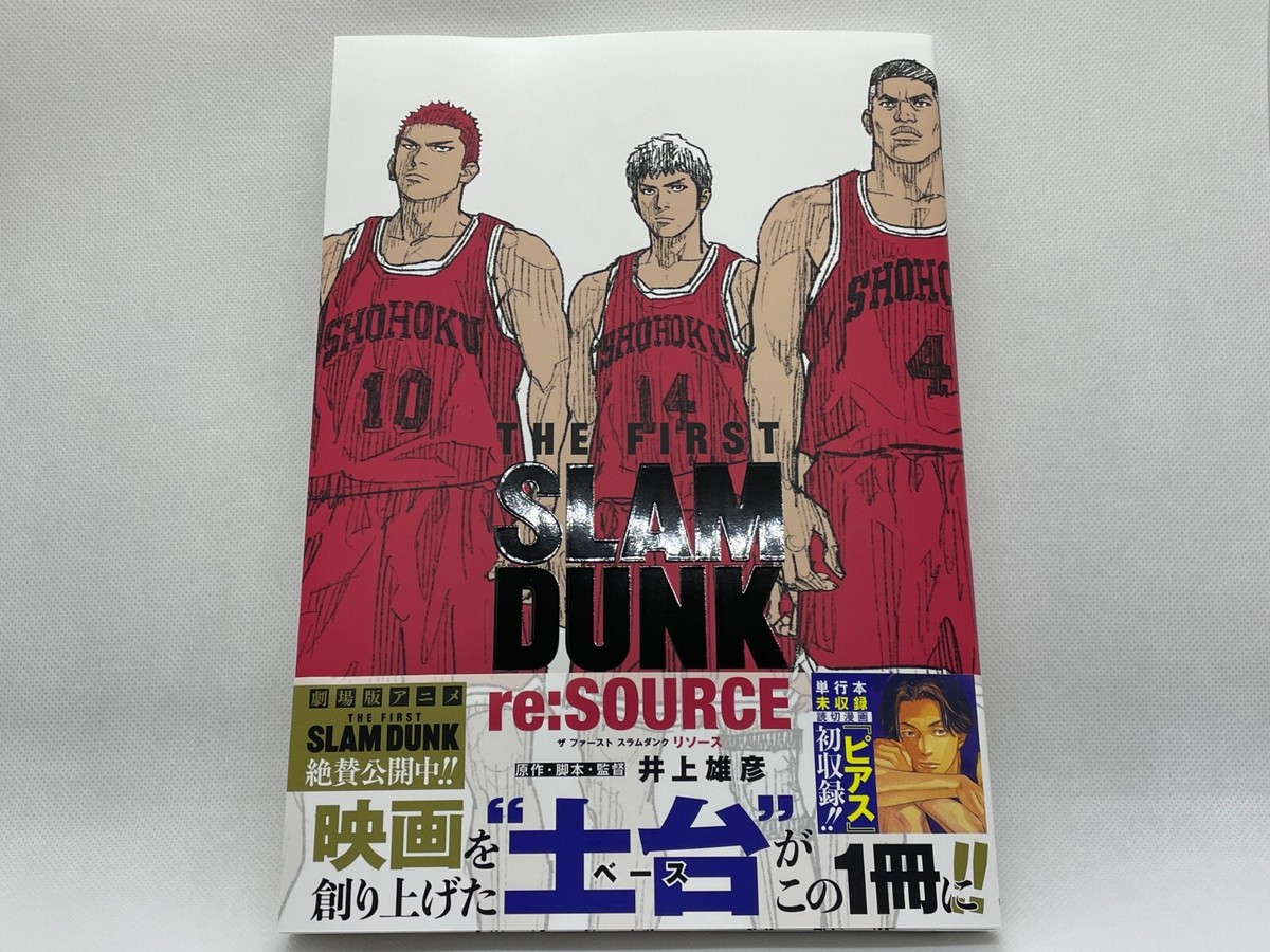 コミック・アニメ SLAM DUNK THE FIRST Amazon.com: The first Slam Dunk re:source (Artbook