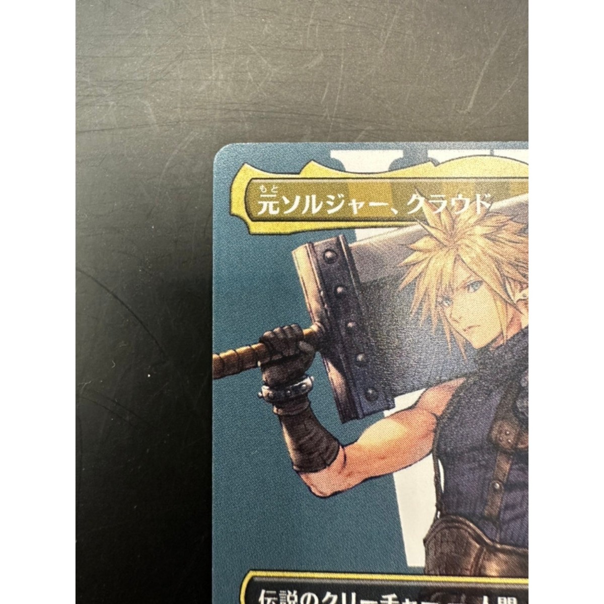Cloud Ex-Soldier Non-Foil Borderless M 202 MTG Final Fantasy