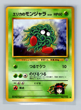ERIKA'S TANGELA - No. 114 - JAPANESE Gym Series - Pokemon Card - NM