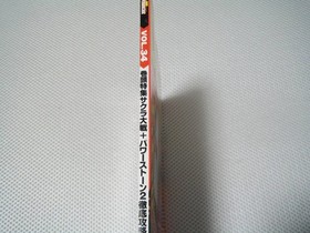 Dreamcast Magazine Vol.34 May 2000 Sakura Taisen Power Stone 2 Tomb Raider IV Us