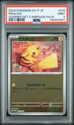 2024 ピカチュウ #216 GEM MT キャンペーンパック　PSA-10 Pikachu - 216/SV-P 216/SV-P Sv-P Promotional Cards Holo (Japanese