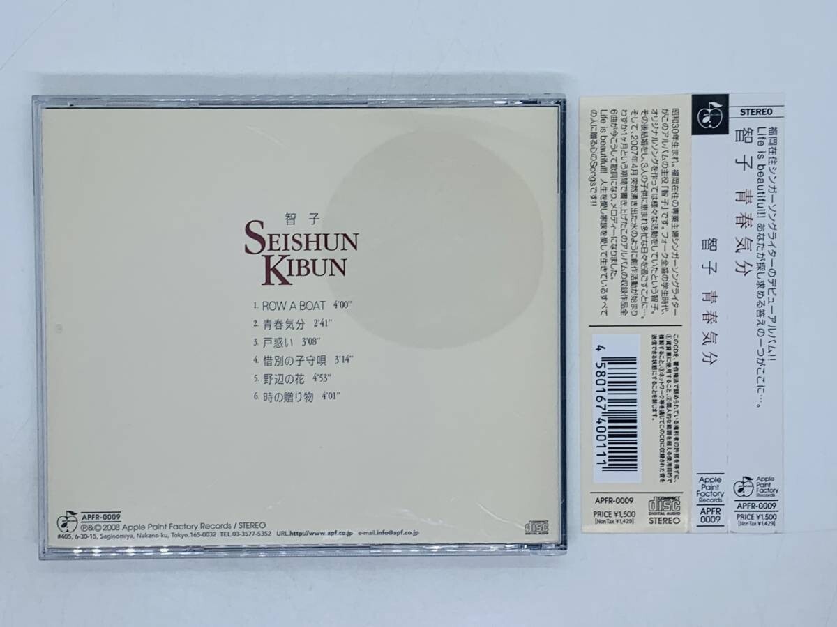 CD TOMOKO / SEISHUN KIBUN / ROW A BOAT / Japan Edition With OBI