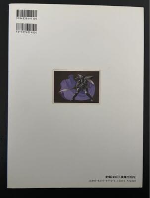 希少】米田仁士 画集 Qvinta Essentia｜ファンタジーアート 希少本