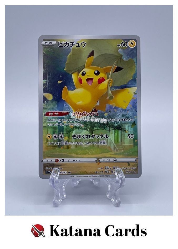 EX/NM Pokemon Cards Pikachu 205/172 AR Japanese | eBay