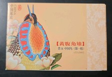 2002 - Sb22. China Prc China Booklet Bird Stamps 2002 - Sb22. China Prc China Booklet Bird Stamps