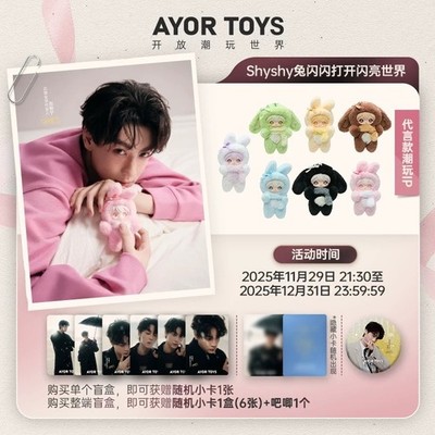 Revenged Love Tian Xuning AYOR TOYS PVC Figures | eBay