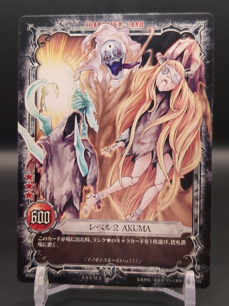 Level 2 Akuma #01031 D.Gray-man TRADING CARD GAME 2006-09 KONAMI