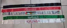 LOT OF 5 SHIA PERSIAN MILITARY ARMY ISLAMIC MARTYR HEADBANDS
