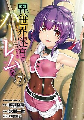 Isekai Meikyuu de Harem wo in the cover for Shonen