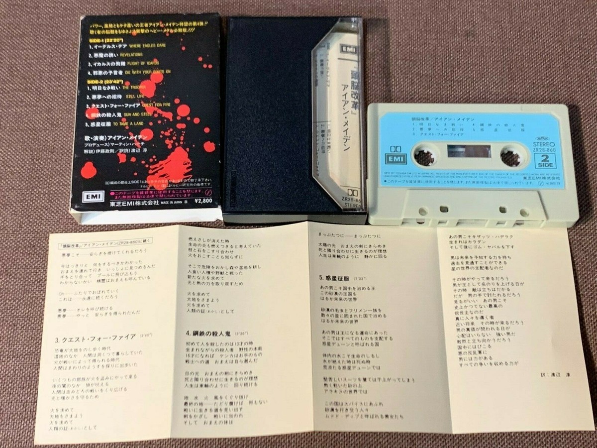 IRON MAIDEN Piece Of Mind JAPAN CASSETTE TAPE ZR28-860 SLIP IRON MAIDEN Piece Of Mind JAPAN CASSETTE TAPE ZR28-860 SLIP