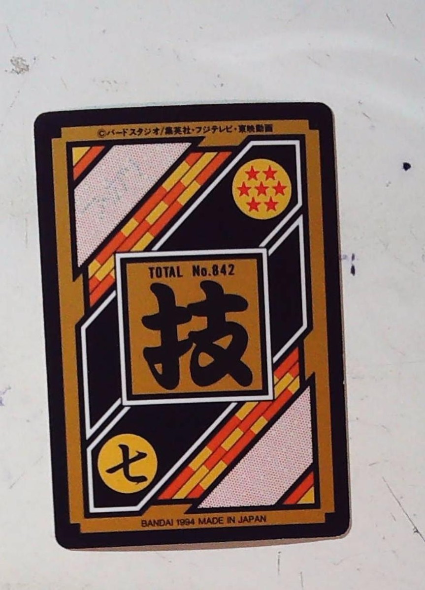 dragon ball z trading card hondan carddass 196 842 | eBay