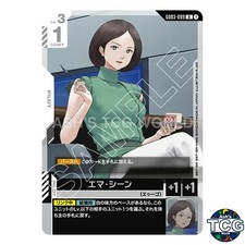 Emma Sheen U GD03-099 Steel Requiem Gundam Card Game Japanese