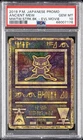 2019 POKEMON JAPANESE PROMO ANCIENT MEW PSA 10