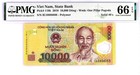 Vietnam 2018 Solid #8. 10,000 Dong Pick 119K. Serial # IE 18 888 888 PMG 66 EPQ