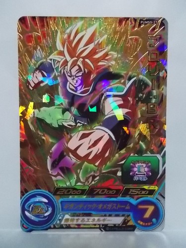 Super Dragon Ball Heroes PUMS5 - 第 38/41 張圖片