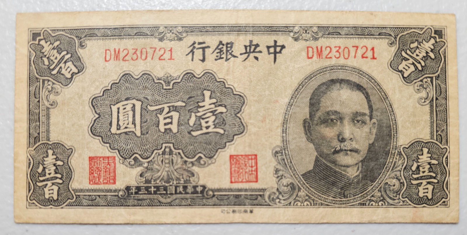 China 100 Yuan 1944