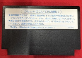 KONAMI Famicom Soft Mad City Used
