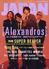 Rocking on Japan June 2025 issue [magazine] book form JP