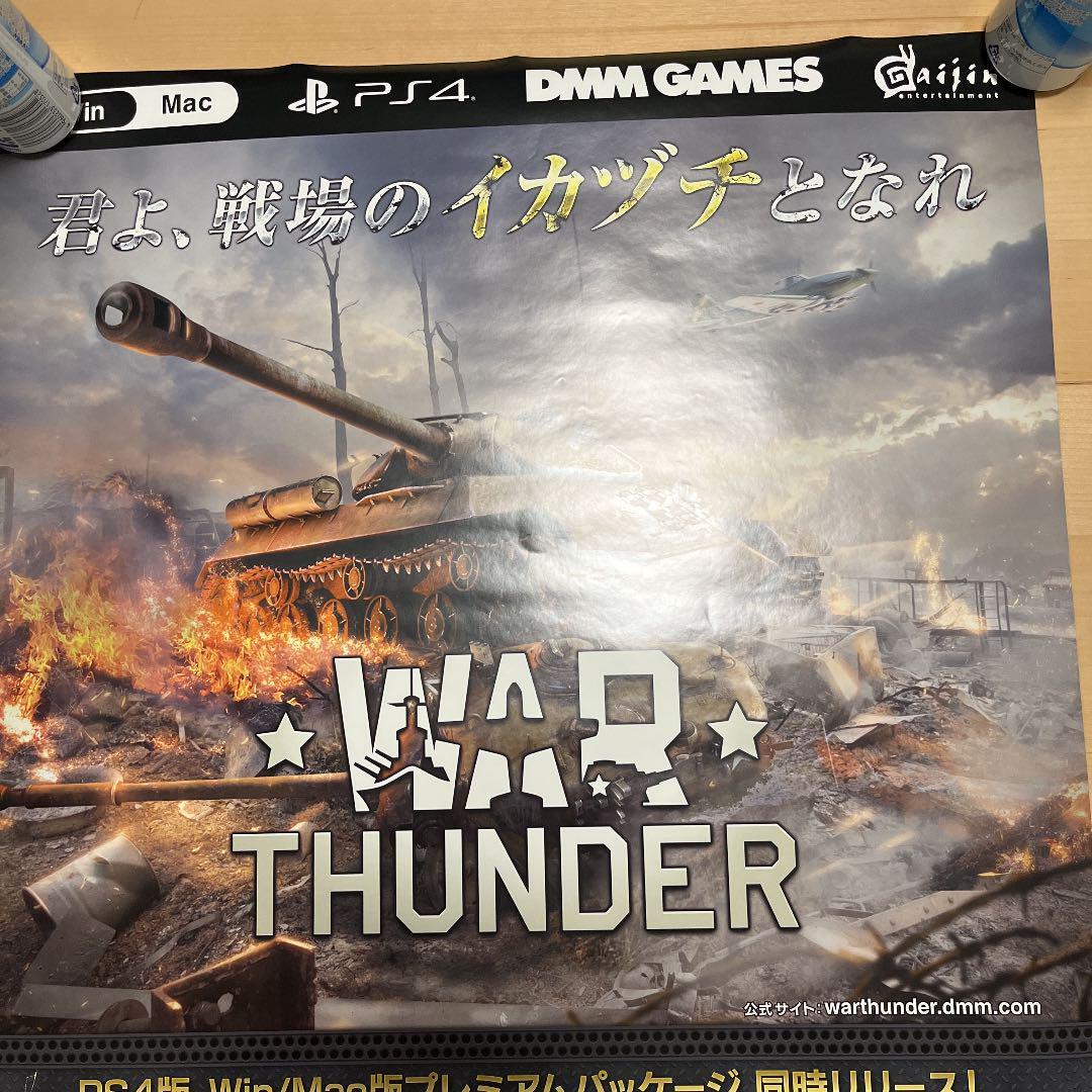 Ps4 War Thunder Novelty Game Poster | eBay