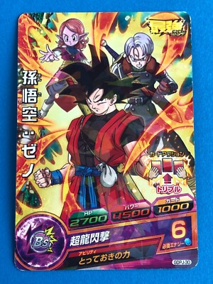 Son Goku Zeno Super Dragon Ball Heroes Card Promo TCG Rare Bandai
