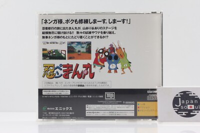 NINPEN MANMARU SEGA Saturn SS ENIX Mikio Igarashi game with case