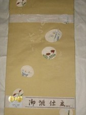 Nagoya Obi Tailored Kimono Belt New Unfinished 3 Design Patterns Used Condition