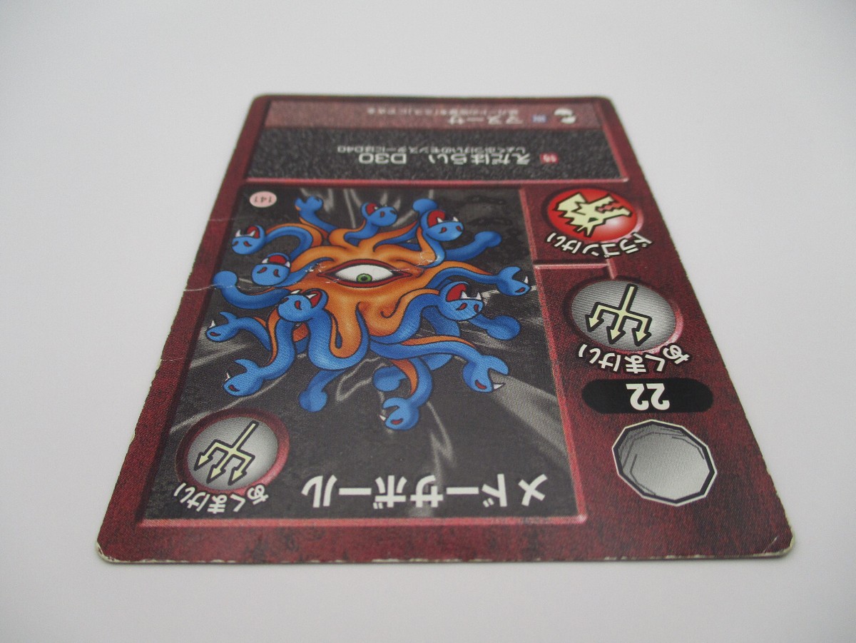 Madusa 22 Dragon Quest Monsters Terry's Wonderland Card ENIX TCG