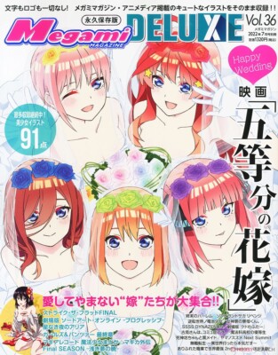 Купить megami magazine deluxe vol32 2019 magazine japanese anime