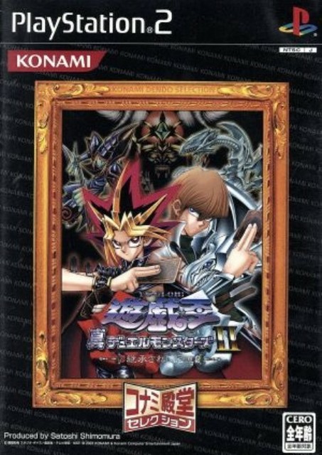 Shi Is Yu Gi Oh Duel Monsters Ii Inherited Memory Konami Hall Of Selection Fame For Sale Online Ebay