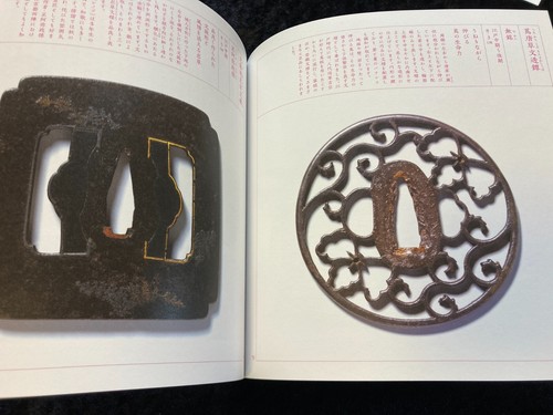 TOSOGU - Wonderland of the Japanese Sword Fittings Book Tsuba Katana Japan - Picture 12 of 16