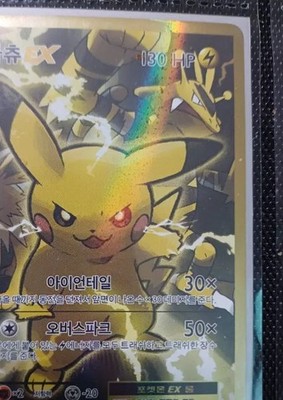 Pokemon Card Pikachu EX 107/100 SR CP6 20th Anniversary Japanese