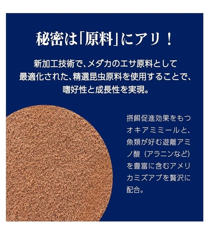 🔵JAPANGEX MedakaGenki Saiki para desove, cría y crecimiento 100 g cada uno 2 unidades Foto 3 de 4